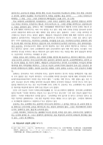 다이쇼 시대의 신교육과 사회사와 야나기마사타로와세이죠학원의위치-13