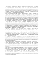 다이쇼 시대의 신교육과 사회사와 야나기마사타로와세이죠학원의위치-14