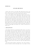 도덕적 딜레마 상황 분석-1