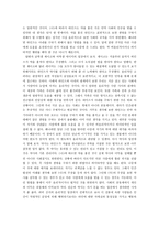 도덕적 딜레마 상황 분석-2