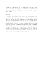 도덕적 딜레마 상황 분석-3