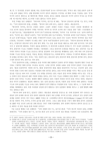 국어 통사론 연구의 경향 2001년을 중심으로-2