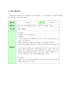 즐거운 학교생활을 위한 학급규칙 만들기-16
