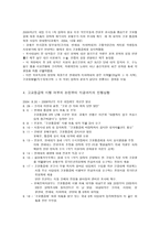 고교등급제 진단-2