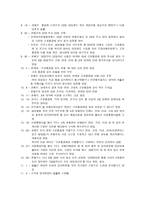 고교등급제 진단-3