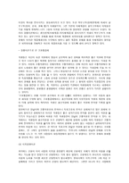 고교등급제 진단-5