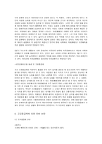 고교등급제 진단-6