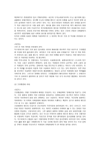 고교등급제 진단-7
