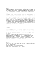 고교등급제 진단-8