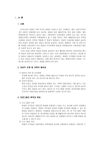 맞벌이 가족 부부생활교육프로그램-3