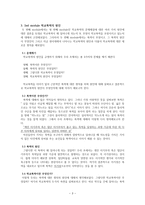 폭력 없는 평화학교 만들기 프로젝트-5
