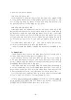 폭력 없는 평화학교 만들기 프로젝트-6