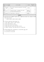 별의 밝기와 등급 지도안 별과 은하-4