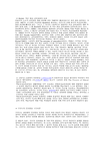 학문중심 교육과정의 장단점-2