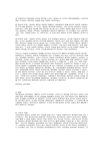 학문중심 교육과정의 장단점-3