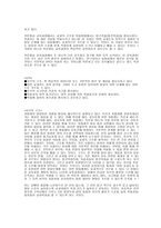학문중심 교육과정의 장단점-4