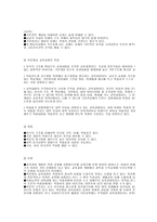 학문중심 교육과정의 장단점-5