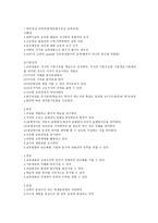 학문중심 교육과정의 장단점-6