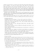 교육과정 계획의 기초-5