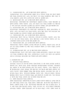 보육시설의 유형-4