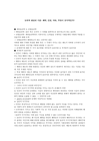 궁극적 인도 덕적 판단의 기준-1