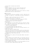 궁극적 인도 덕적 판단의 기준-2