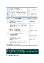 사회과 교재 재구성-3