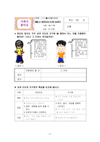 사회과 교재 재구성-5