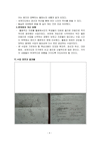 사회과 교재 재구성-8