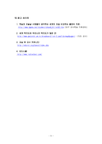 사회과 교재 재구성-9