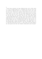 교육 사회교육의 기능-2