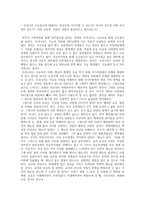 교육 사회교육의 기능-4