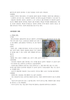 유아 건강과 안전에 관련된 사례 뇌수막염 수두가 물질 삼킴 전기감전사고-2
