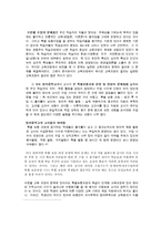 7차 교육과정에 대한 견해 수준별 교육과정과 특별 보충과정의 문제점과 해결 방향-10