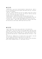 도덕과 교재 연구 및 지도법 덕목 조사-11