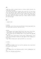 창조 어린이집 유아특수교육기관-2