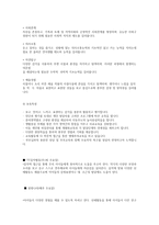 창조 어린이집 유아특수교육기관-3