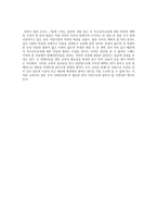 창조 어린이집 유아특수교육기관-6