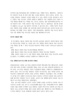 사회과 수업의 새로운 학습 지도안 설계-2