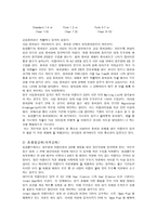뉴질랜드의 교육-2
