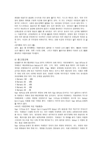뉴질랜드의 교육-4