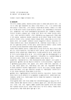 뉴질랜드의 교육-14