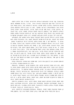 교사의 역할과 교육의 방법-2