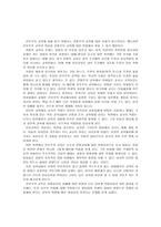 교사의 역할과 교육의 방법-3