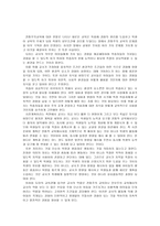 교사의 역할과 교육의 방법-4