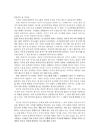 교재 연구 넷째 마당 눈과 귀를 열고-5