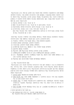국어과 교재 연구 및 학습 지도안-7