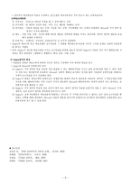 교수 목표의 세분화와 진술 방법1-5
