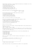 교수 목표의 세분화와 진술 방법1-6