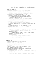 인간과 교육 발달심리학 인간발달의 이론-7